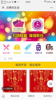 熱烈祝賀華爾食品進駐點贊優生活，攜手共筑餅干產業新篇章