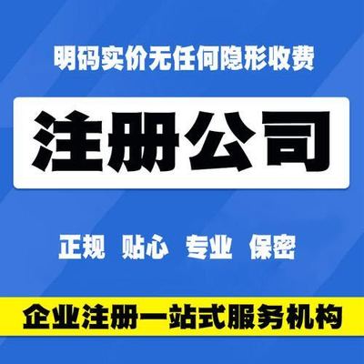 南京企業(yè)服務一站式指南 從注冊到注銷的全程無憂解決方案
