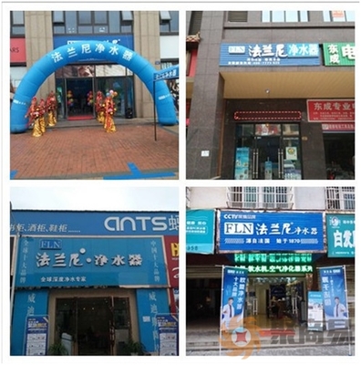 凈水器代理批發如何選？法蘭尼以全方位扶持賦能經銷商